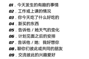 如何与女生聊天？15个话题让你事半功倍！