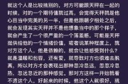 男友想分手怎么办？（15种方法教你挽回他的心）