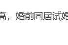 如何以坚决态度挽回同居男（掌握正确方法，重建爱情信任）