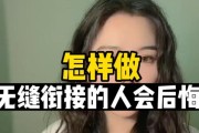 分手了，怎样挽回TA？（分手后的挽回技巧与方法，让你重获爱情）