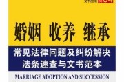 婚姻中常见问题及解决方法（探究婚姻中的矛盾源头与解决之道）