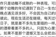 以太作把男朋友作分手了，爱情何去何从？（女性自强与情感选择的冲突，以太作的勇气和顾虑）
