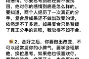 分手一个月，如何挽回爱情？（重建信任，寻找共同点，让爱情回归）