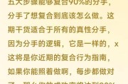 分手后如何有效挽回前任（成功挽回的秘诀与技巧）
