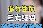 挽回女友的3个必备步骤（男性如何挽回分手后的女友？）