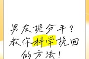 男友分手后的挽回几率（分手后是否还有复合的机会？）