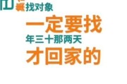 网上相亲的注意事项（安全、真实、谨慎）