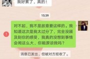 被拉黑了怎么办？成功挽回的7个方法（如何在对方拉黑后，用正确的方式恢复关系，摆脱孤单和焦虑？）