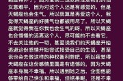 天蝎座的绝情是否还有挽回的可能？（探究天蝎座情感的特质和挽回策略，了解如何面对绝情天蝎座。）