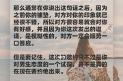 教你撩到心仪男神！（女性向男性表白的话术及技巧，提高你的恋爱成功率！）