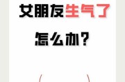 用犯错哄女友开心的好方法（15个简单实用的话语让她心情大好）