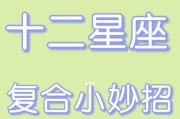 如何成功挽回天蝎座？（以巨蟹座的爱情攻略为例）