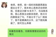 如何应对男友死活不愿意分手（分手难题该如何解决）