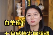 挽回白羊座的心（如何让失去的爱情重燃热情）