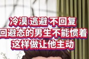 如何挽回男友因不信任而要分手的局面（在爱情中建立互信，重拾幸福生活）