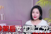 如何挽回分手的恋情（重建信任、沟通技巧、改变自我三步骤让你成功挽回）