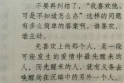 爱他还是留恋自己的幻想？（一个女孩与心中的爱情角色的挣扎）