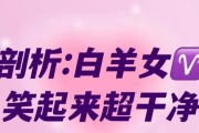 12星座最迷人的笑容（探寻星座界“微笑担当”的真正身份）