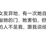 异地恋如何保持联系？（留住爱情的秘诀、八种有效的联系方式）