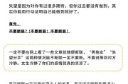 分手后如何挽回？（15个实用技巧让你重获爱情）