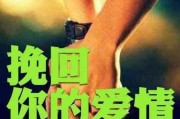 分手后如何挽回女友？（用这些话让她愿意回心转意。）