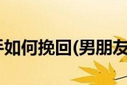 失恋的痛苦与挽回（怎样重获爱情和信任？）