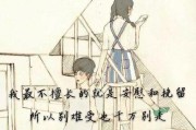 分手了怎么办？15个有效的应对方法（如何应对分手带来的失落和痛苦？）