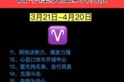 白羊男烦厌恶，还有挽回的余地吗？（从白羊男的性格特点入手，分析烦厌恶的原因及解决办法）