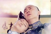 步步惊心（若曦心中真爱是谁？）