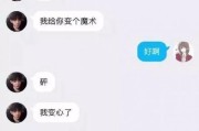 分手挽回成功的关键（以真诚、沟通、行动为基础，用心挽回爱情）