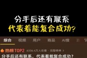 男友提分手后异常坚决，值得深思的情感表现（情感失控的原因分析与应对之策）