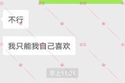 喜欢的女生不主动聊天该怎么办？（如何打破沉默，让她开始和你聊天）