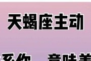 白羊女的爱情救赎（如何挽回离去的天蝎男）