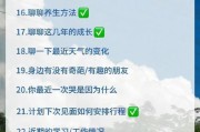 如何避免和女生聊天时出现冷场？（学会聆听、多提问、注重细节、适度表达等技巧）