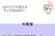 水瓶座如何表现不喜欢一个人（探究水瓶座在爱情中的表现，了解其独特性格与行为特点）