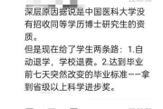 被学校要求退学的补救方法（如何在被学校要求退学后找回自我）