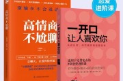 男女恋爱技巧（如何建立健康的关系）