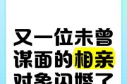 相亲后都没主动，是我不对还是TA不够好？（探究相亲中的主动性和责任感，让你更懂得如何面对情感关系）