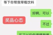 如何运用聊天套路挽回爱情（掌握15个聊天技巧，让你轻松挽回心爱的人）