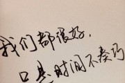 挽回男友的秘诀，让他再次爱上你（教你如何用句子激起他的爱意，重新吸引他的注意力）