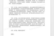 分手了怎样写道歉信挽回她（用心写出真正的歉意，赢回你的爱情）