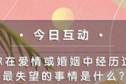 处理出轨的丈夫，如何正确应对？（从心态到行动，帮助你化解婚姻危机）