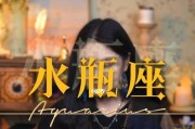 如何挽回分手的水瓶座女友？（分手后的挽回攻略和“独立”）