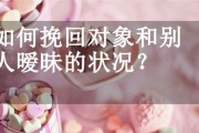 如何成功挽回男友？（4个步骤教你成功挽回男友，）