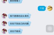 如何用文字挽回女友真挚的爱意（情感沟通必备技巧，让你的真诚打动她的心灵）