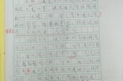 催人泪下的分手挽回信（用真情抚平曾经的伤痛，唤回美好的爱情）