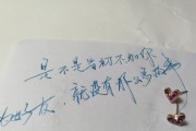恋爱世界的唯美句子（深入探究恋爱中的美丽语言，表达心灵的渴望和追求）
