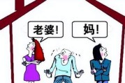 和婆婆和谐相处的秘诀（聪明、自信、沟通——打造和谐家庭）