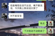 异地恋聊天技巧，让你与男友重归于好（15个段落教你如何在异地恋中与男友保持甜蜜）