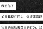 成功挽回决绝分手的男友的秘诀（如何利用自身优势和行动让男友重新回到你身边）